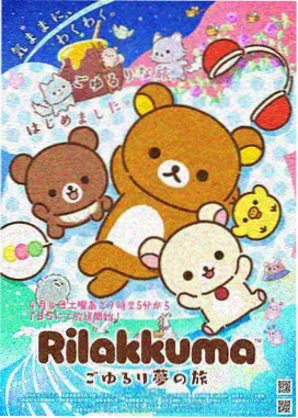 银翼回声动漫海报